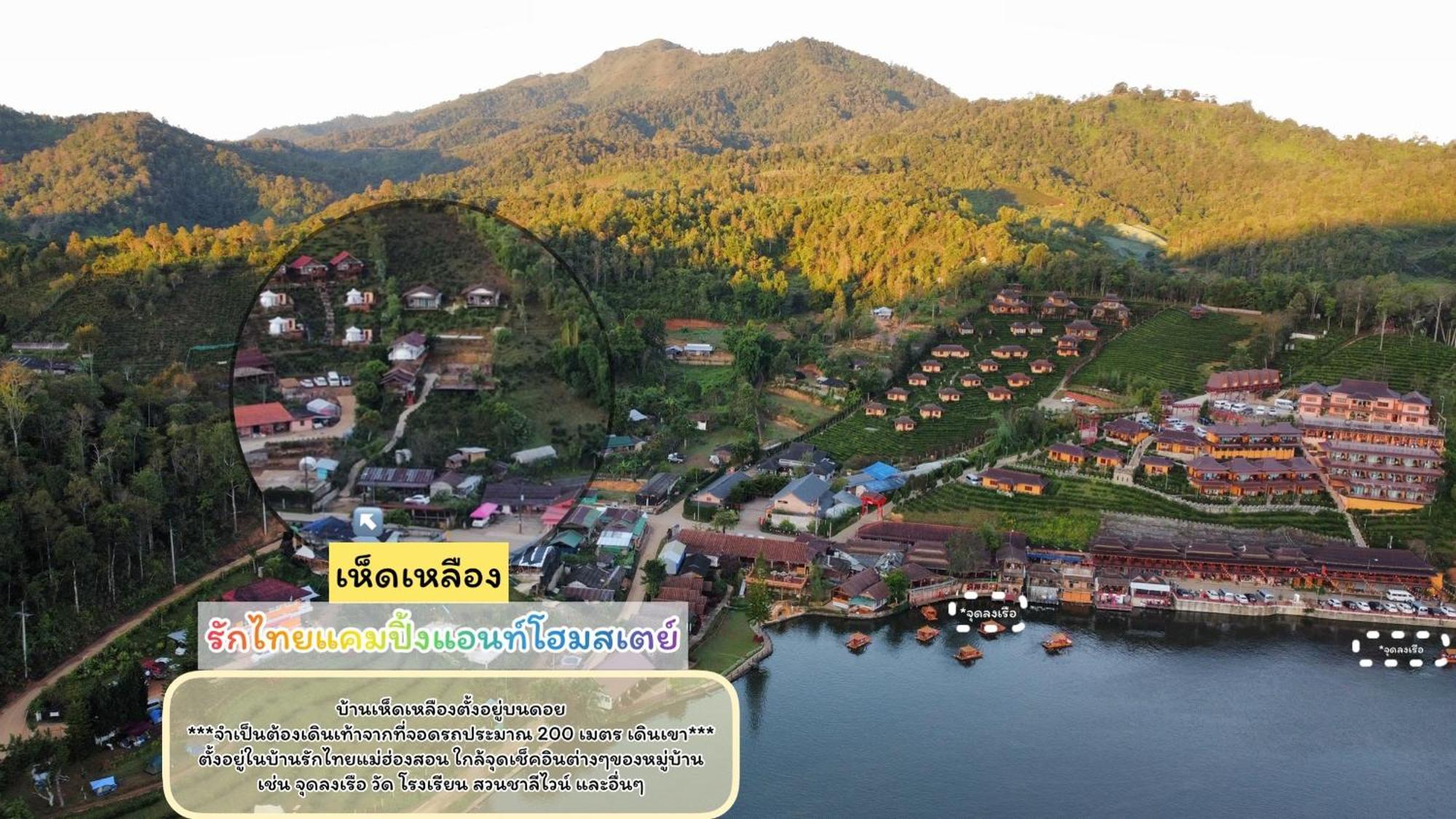 Ban Rak Thai Hedreung Banrakthai Homestay And Camping מראה חיצוני תמונה